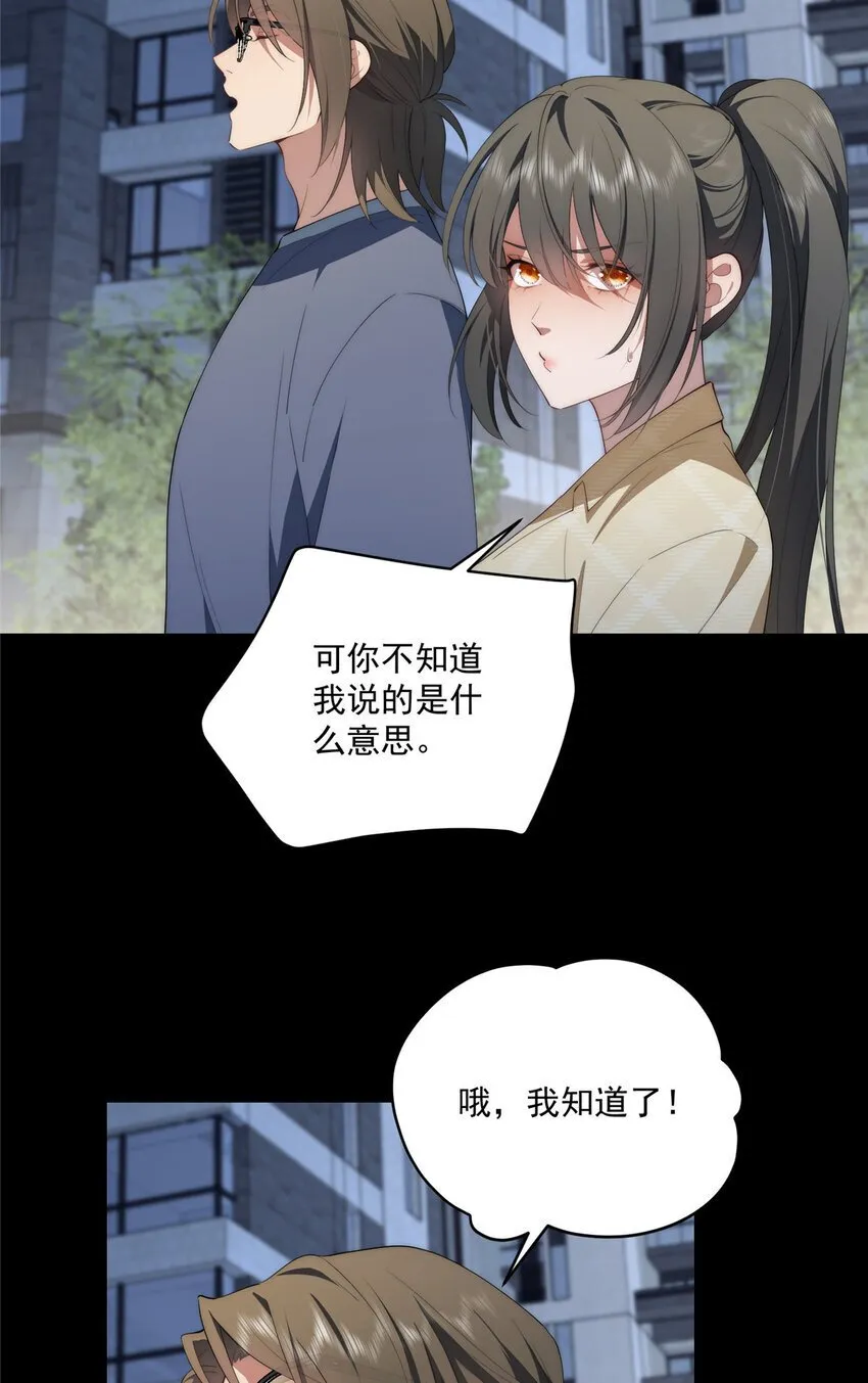 57 漫步 第45页