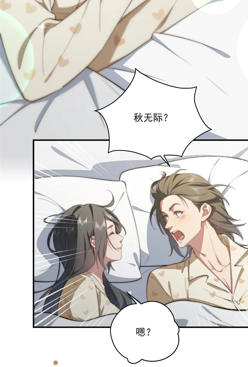 58 运营官 第6页