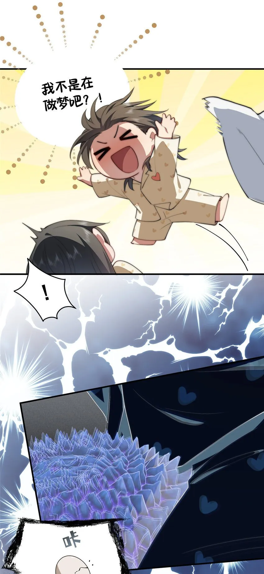 58 运营官 第7页