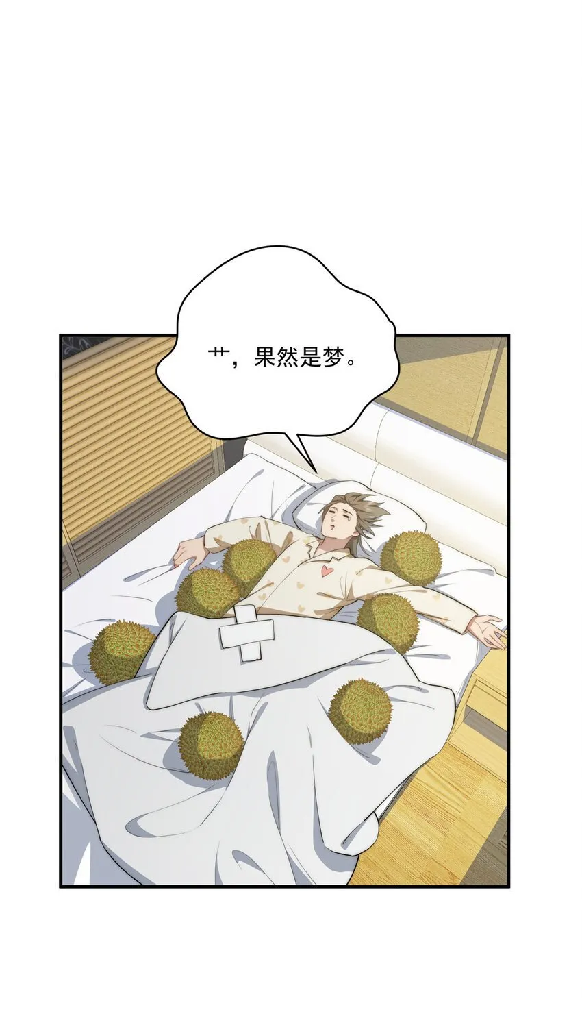 58 运营官 第9页