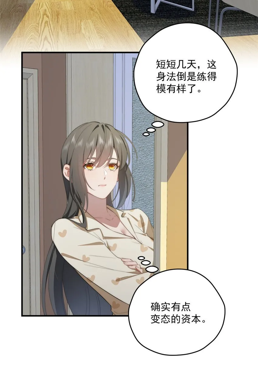 58 运营官 第11页