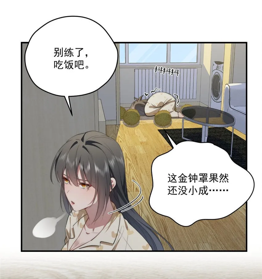 58 运营官 第13页