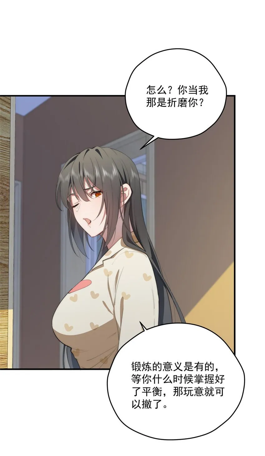 58 运营官 第16页