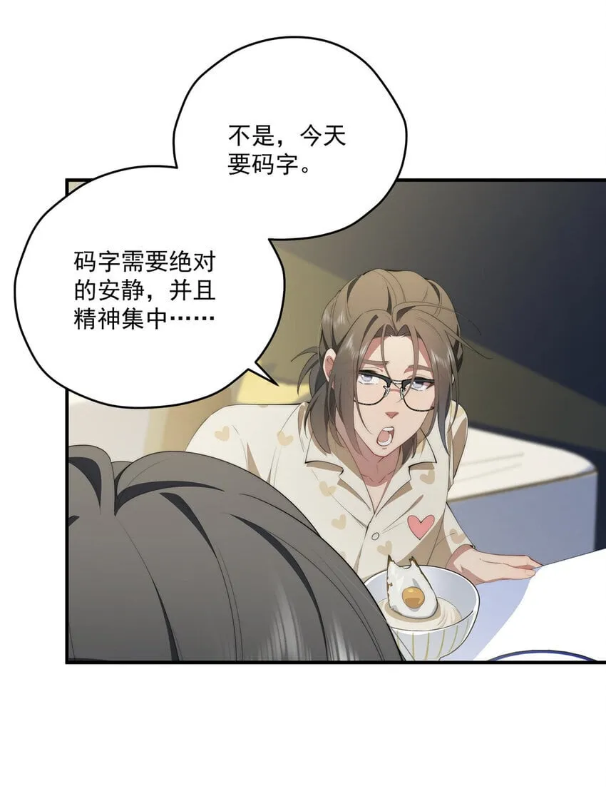 58 运营官 第17页