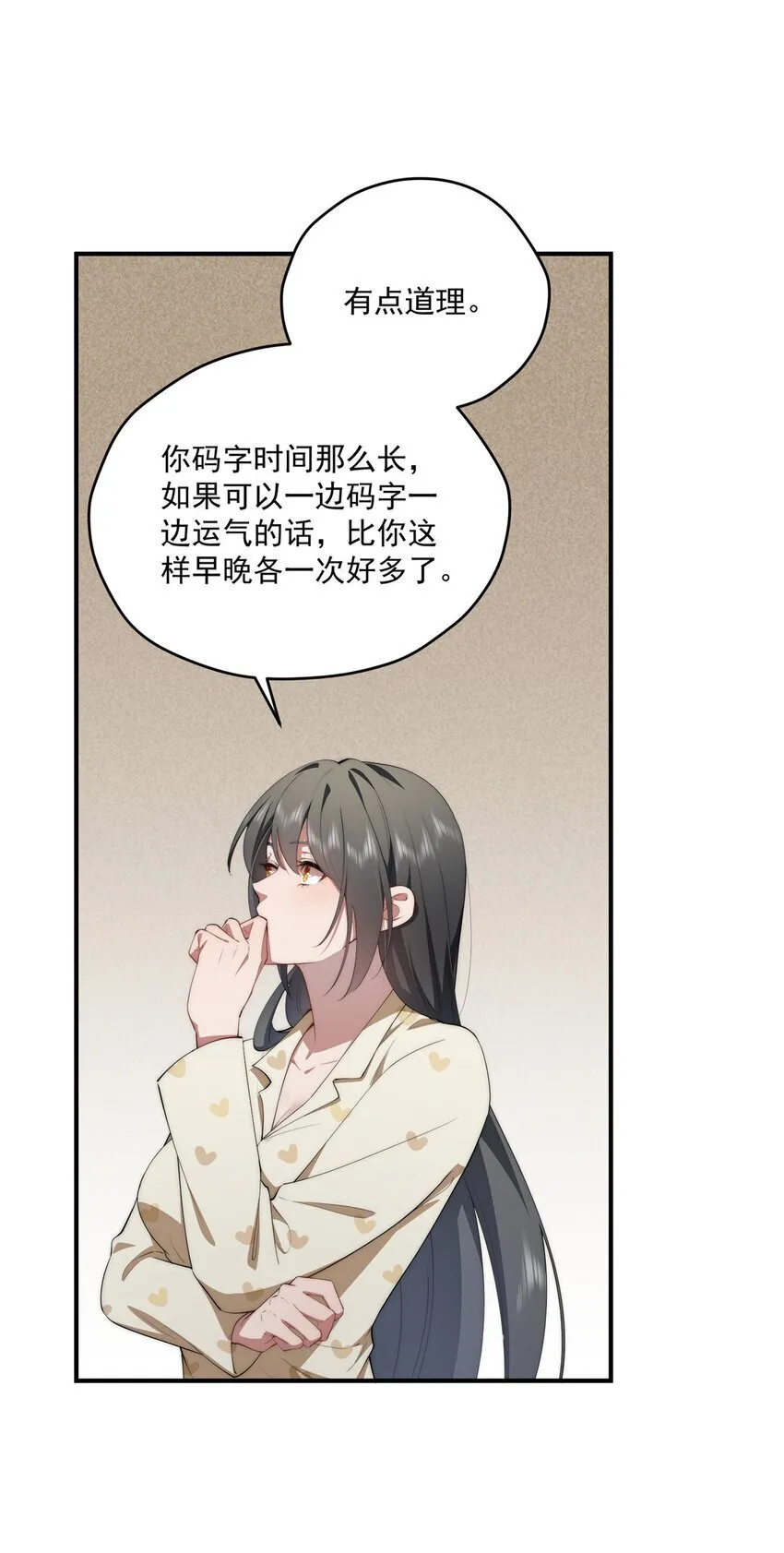 58 运营官 第18页