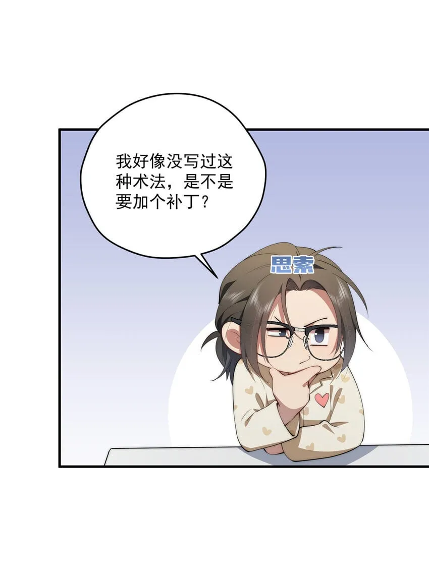 58 运营官 第19页