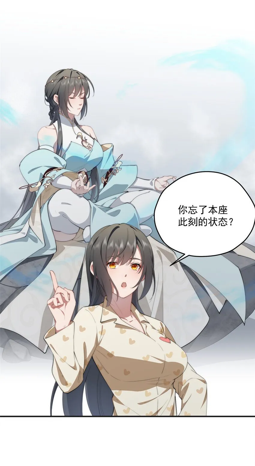 58 运营官 第21页