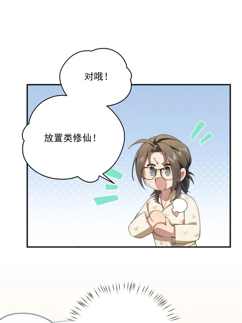 58 运营官 第22页