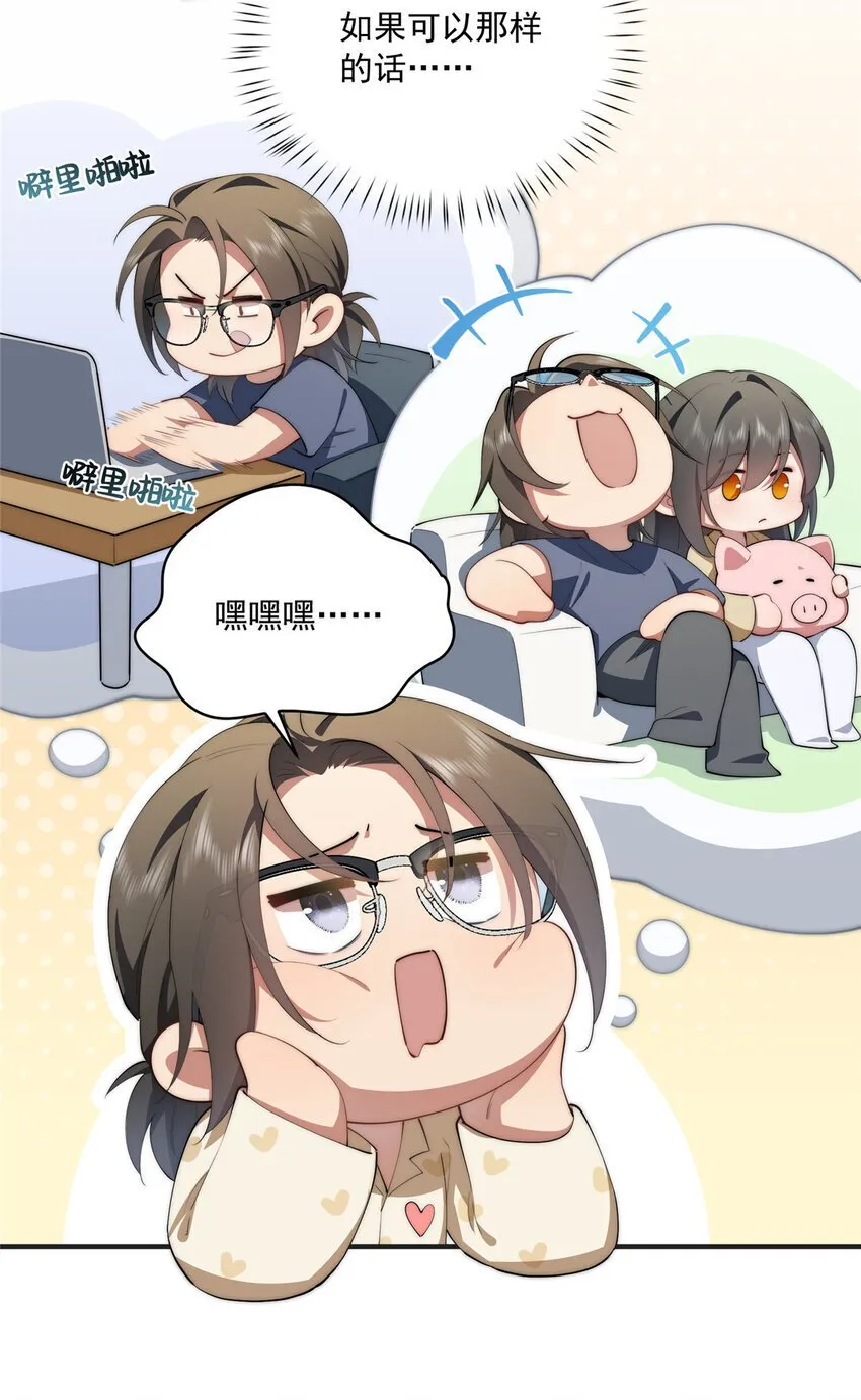 58 运营官 第23页