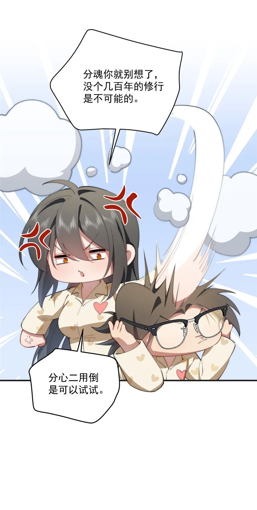 58 运营官 第24页