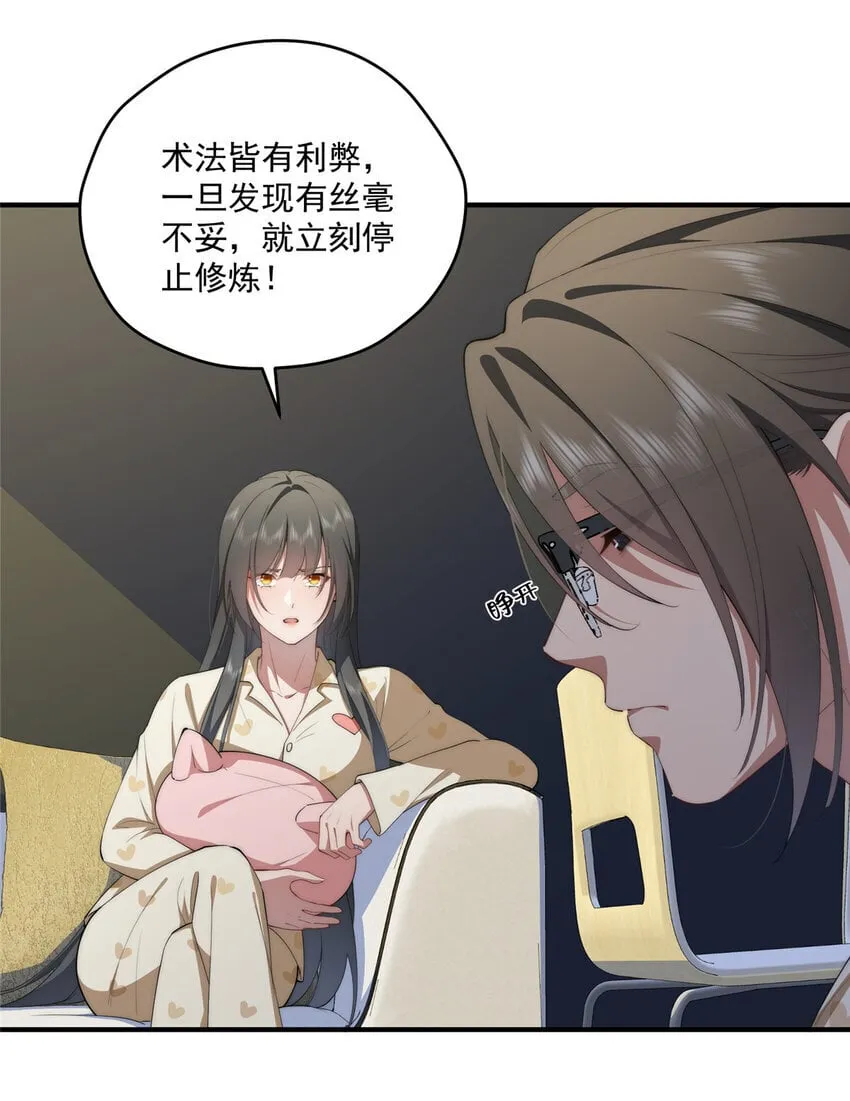 58 运营官 第27页