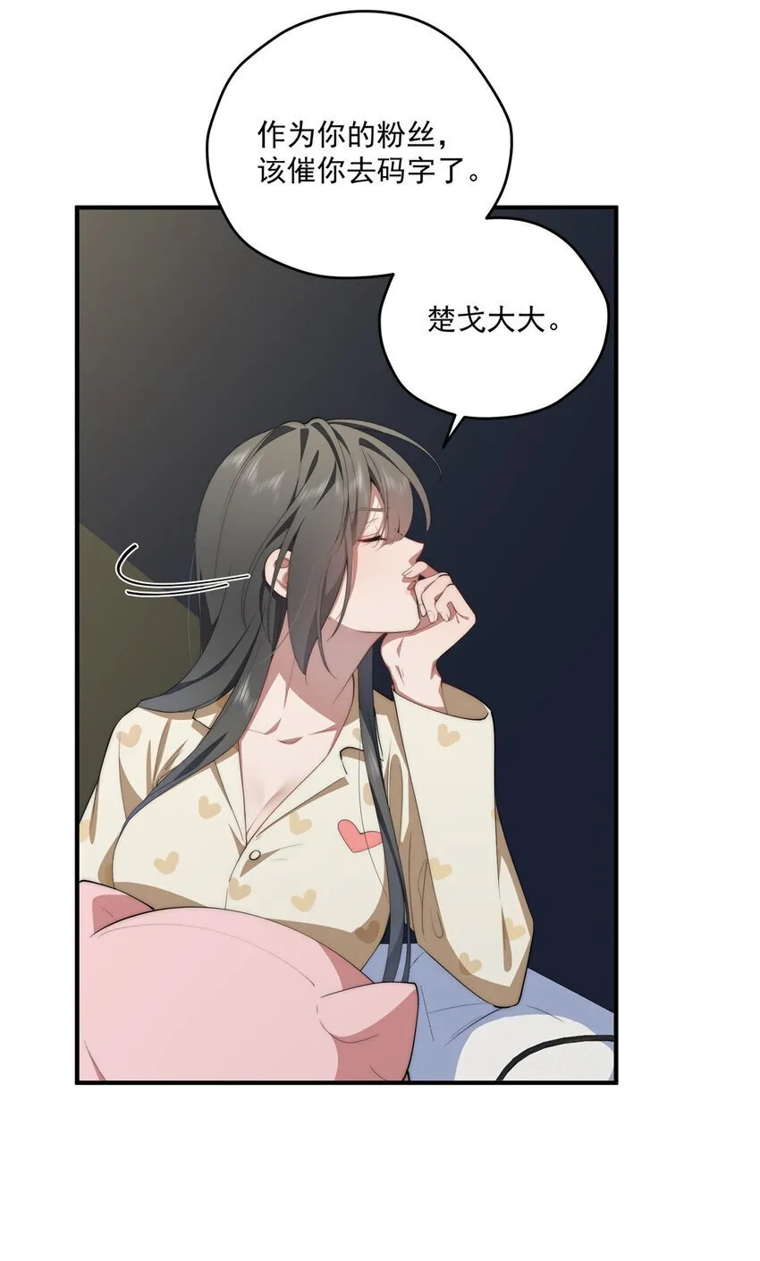 58 运营官 第29页
