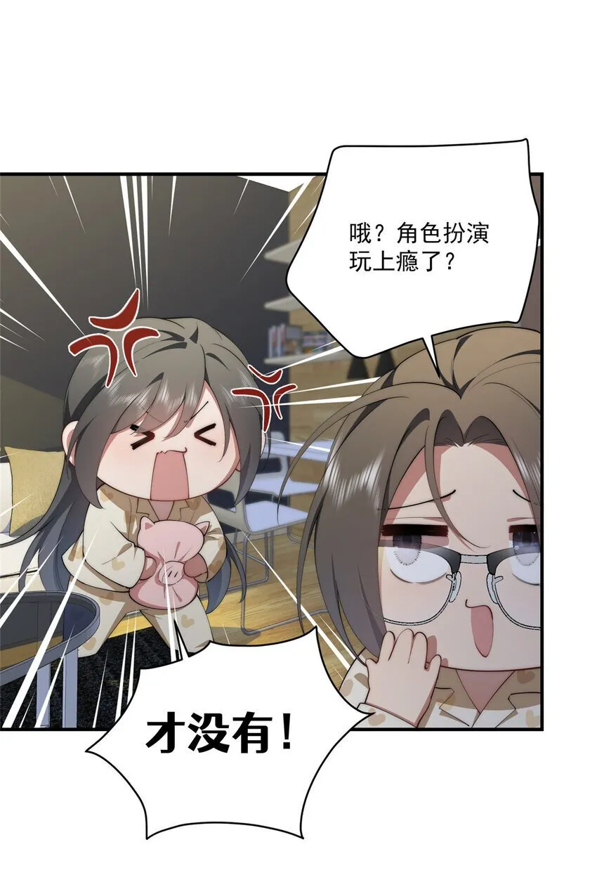 58 运营官 第30页