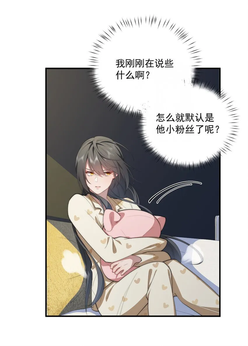 58 运营官 第31页