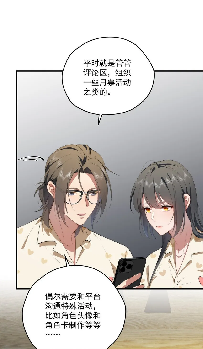 58 运营官 第33页