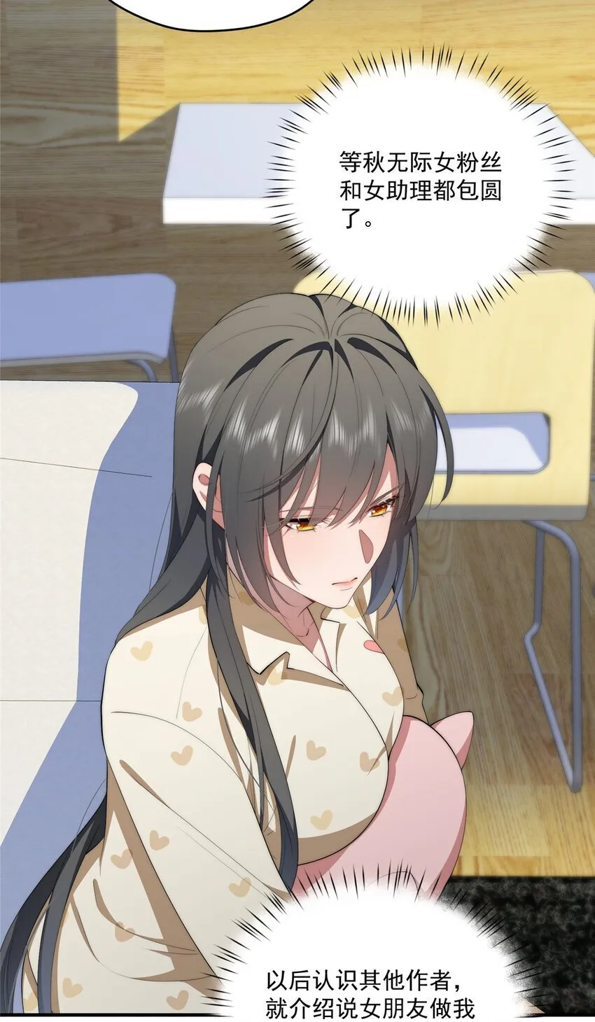 58 运营官 第34页