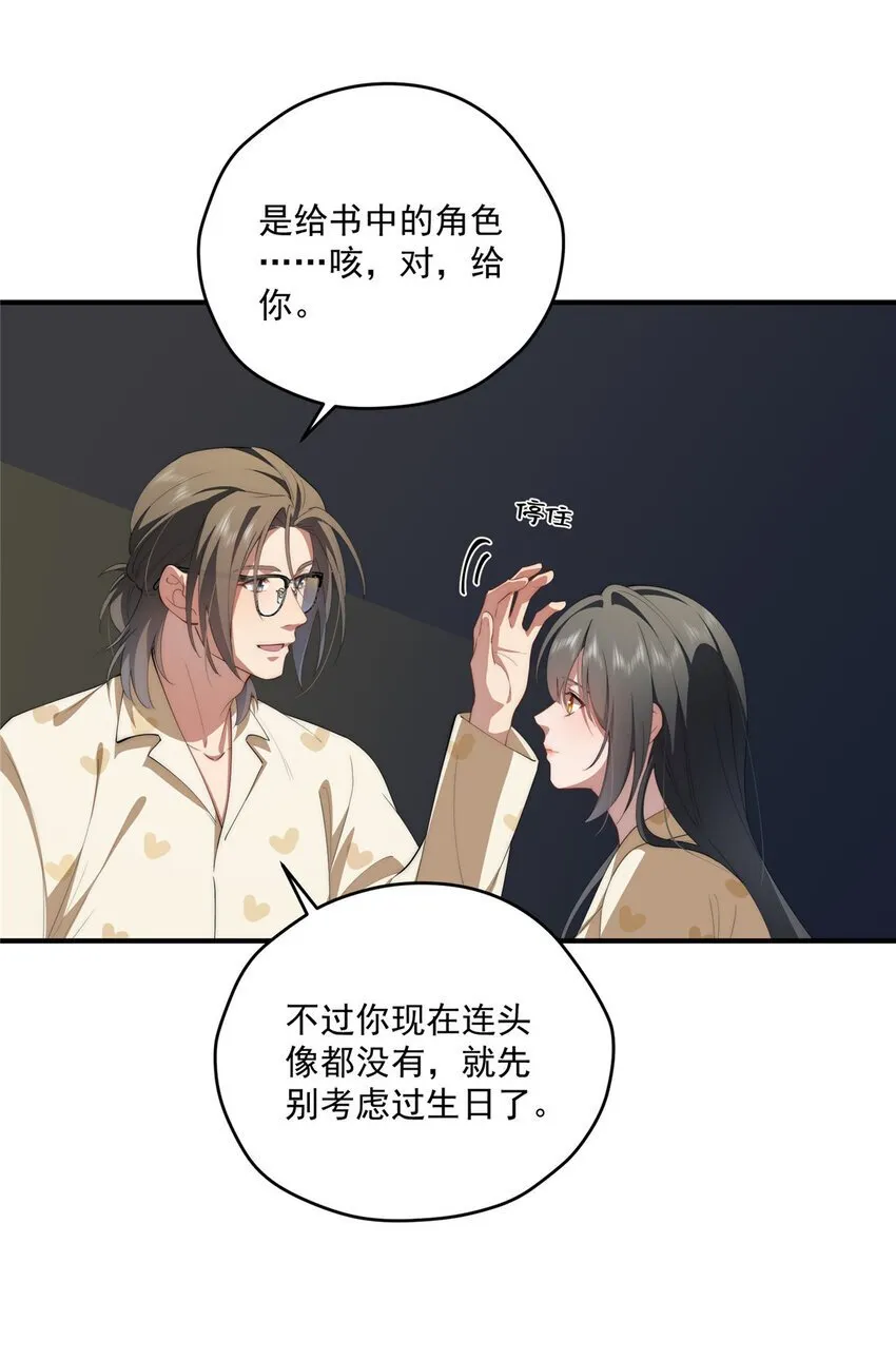 58 运营官 第38页