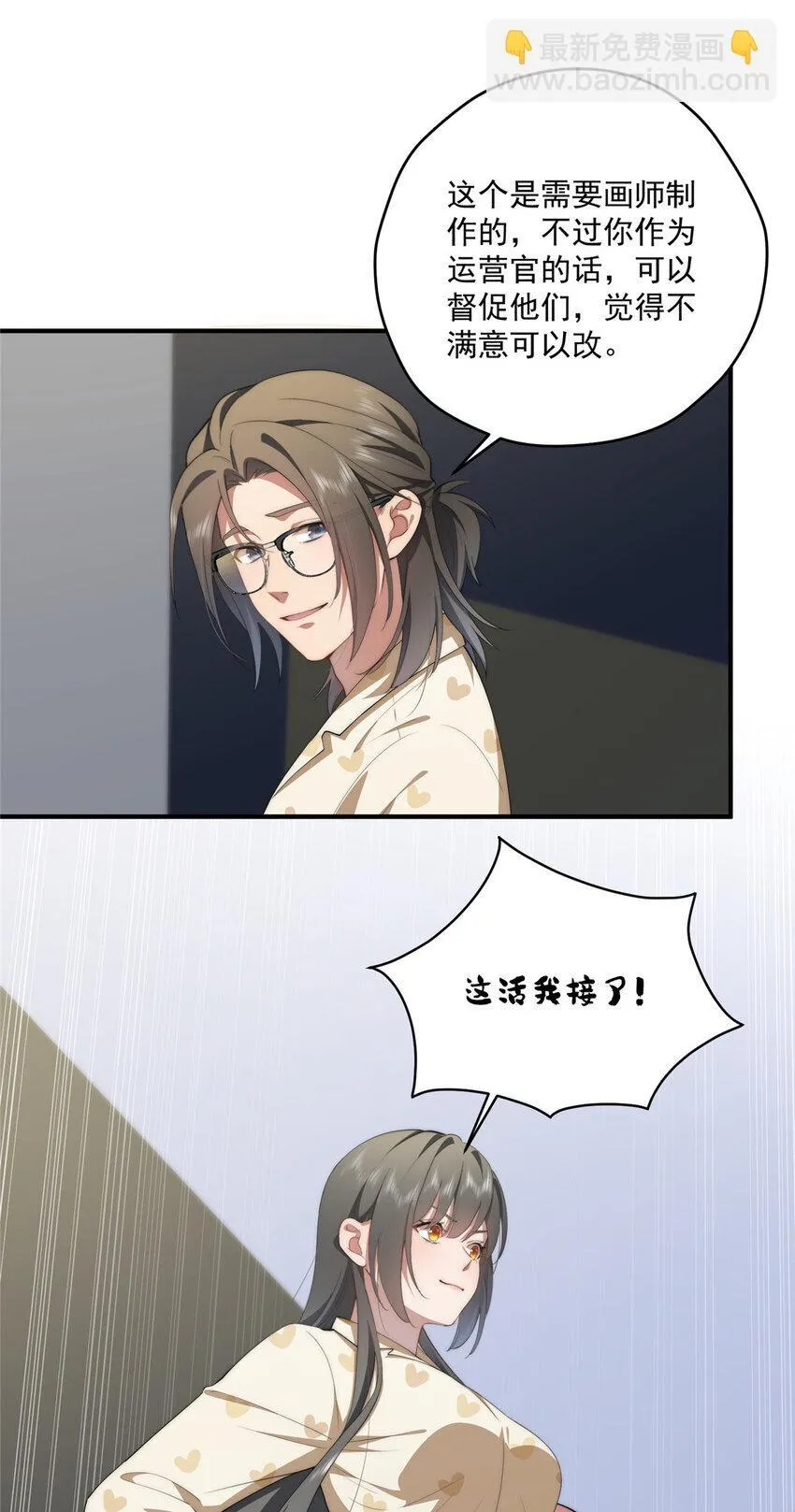 58 运营官 第40页