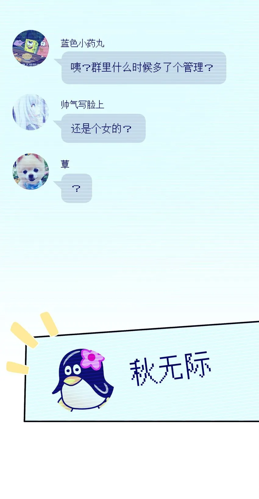 58 运营官 第43页