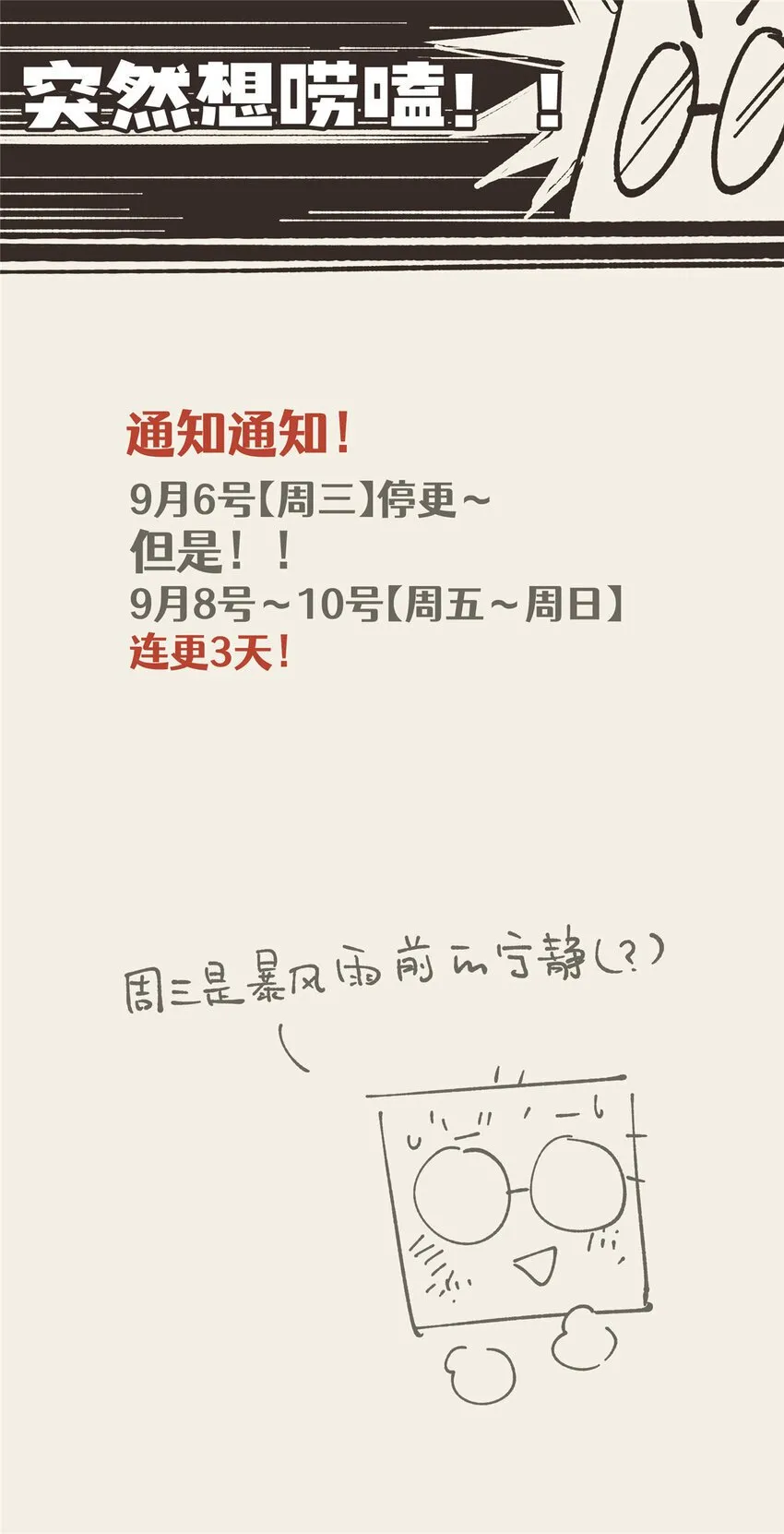 58 运营官 第44页