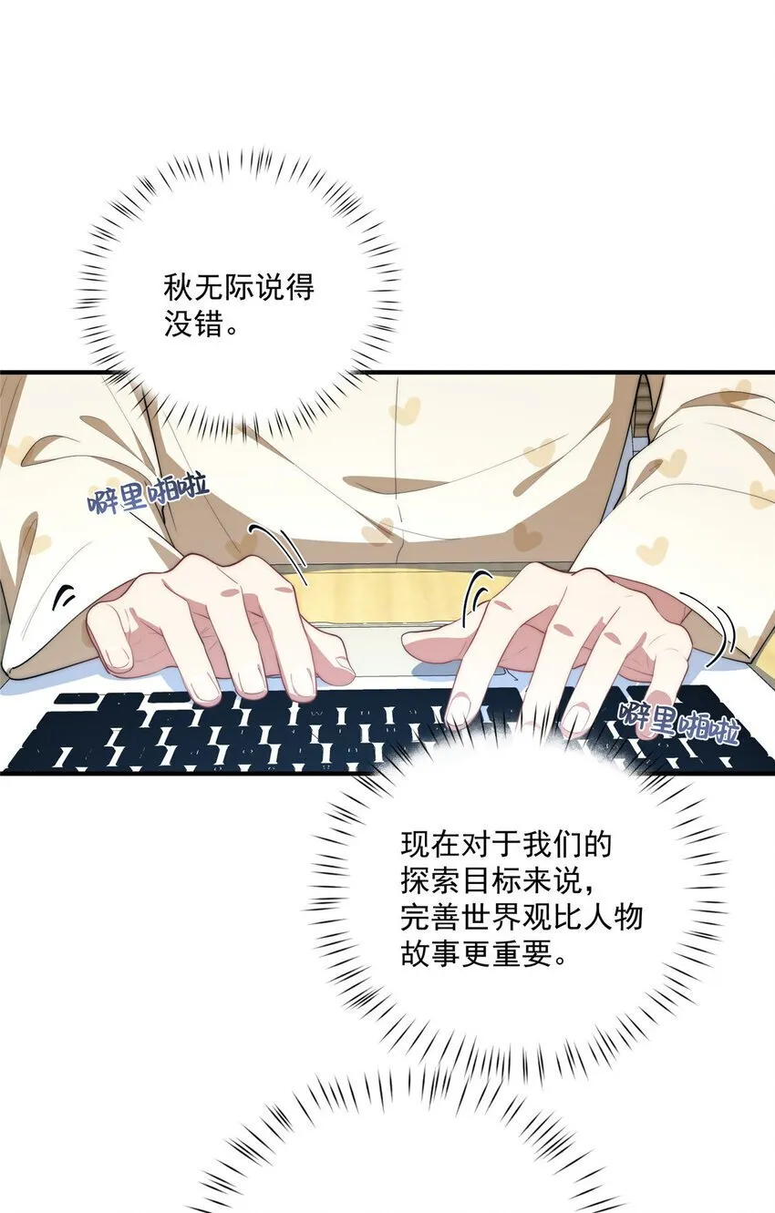 59 创世神 第7页