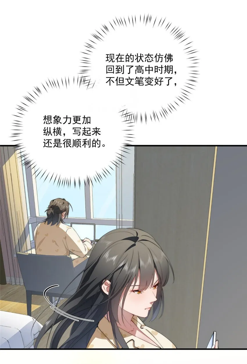 59 创世神 第10页
