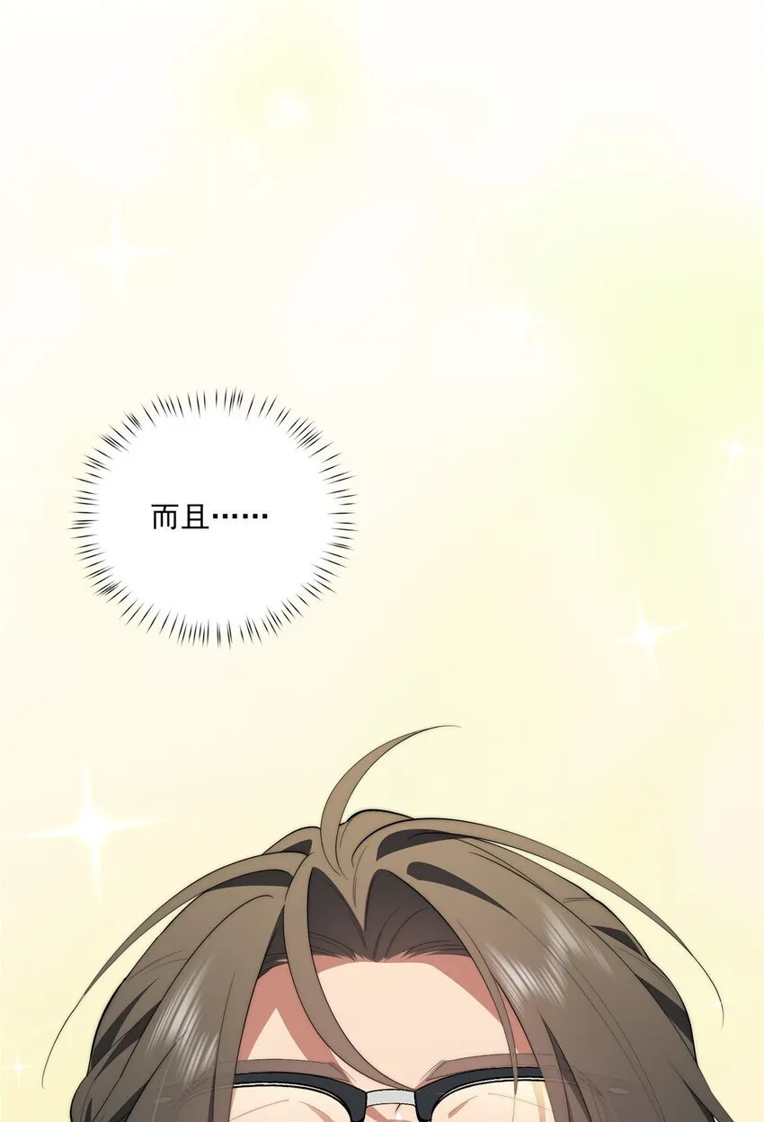 59 创世神 第11页