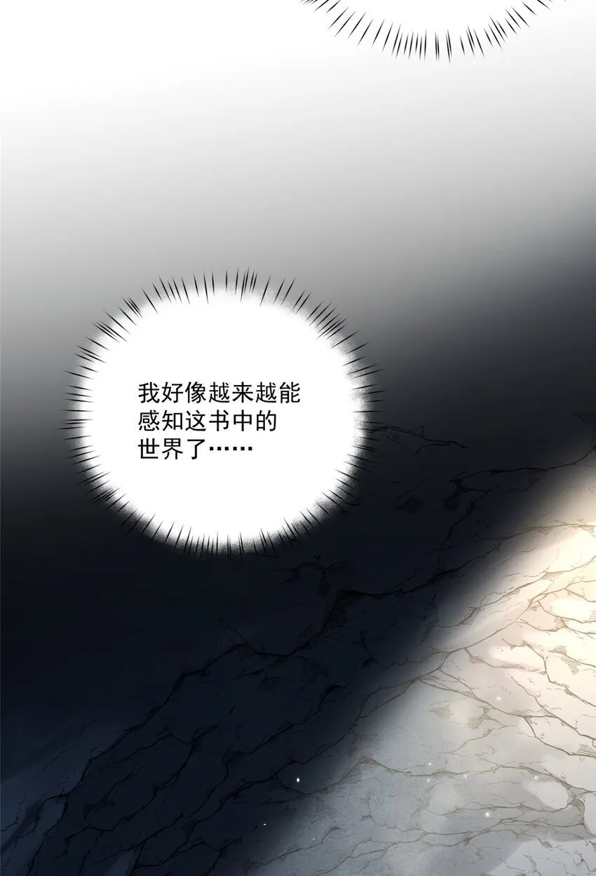 59 创世神 第13页