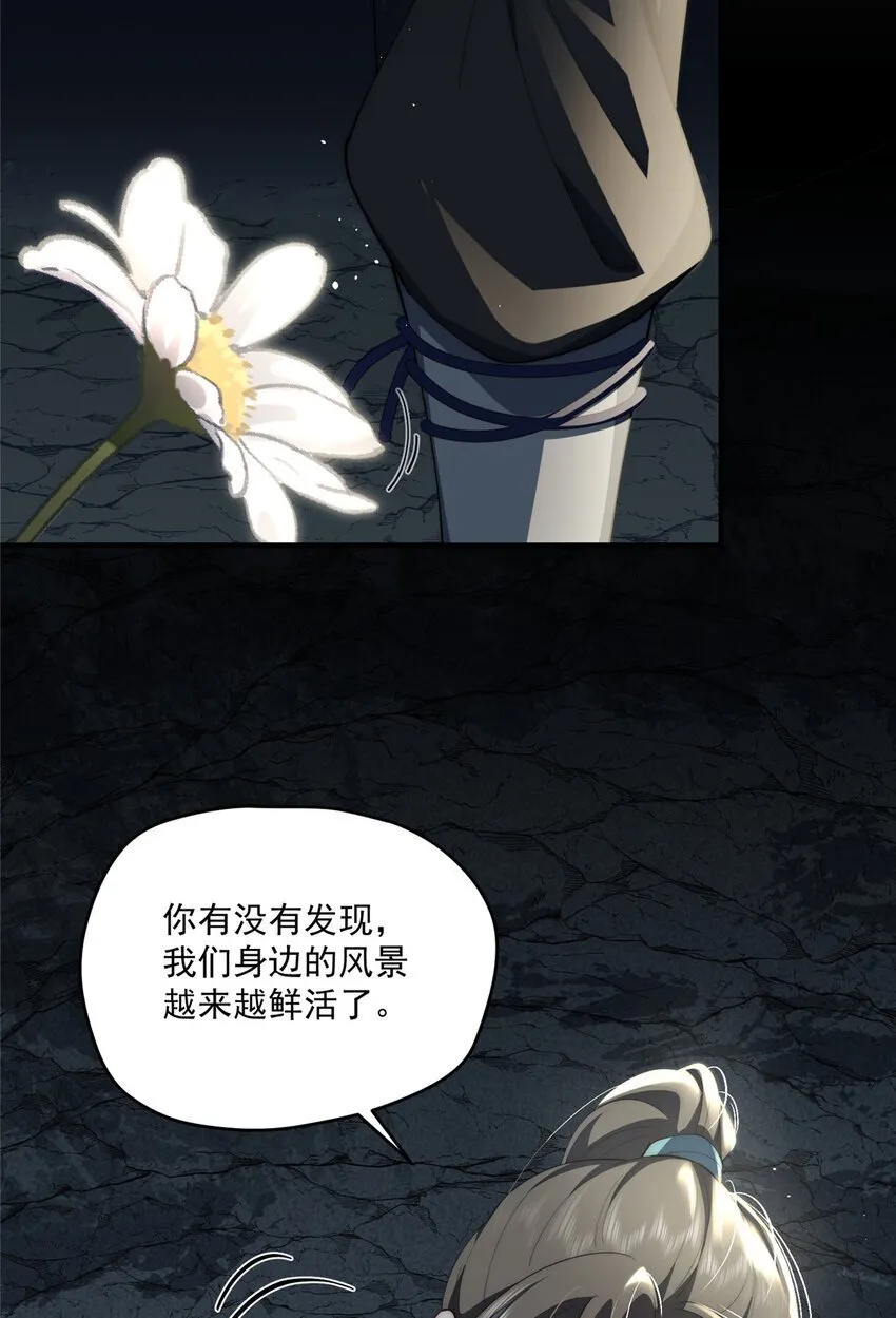 59 创世神 第15页