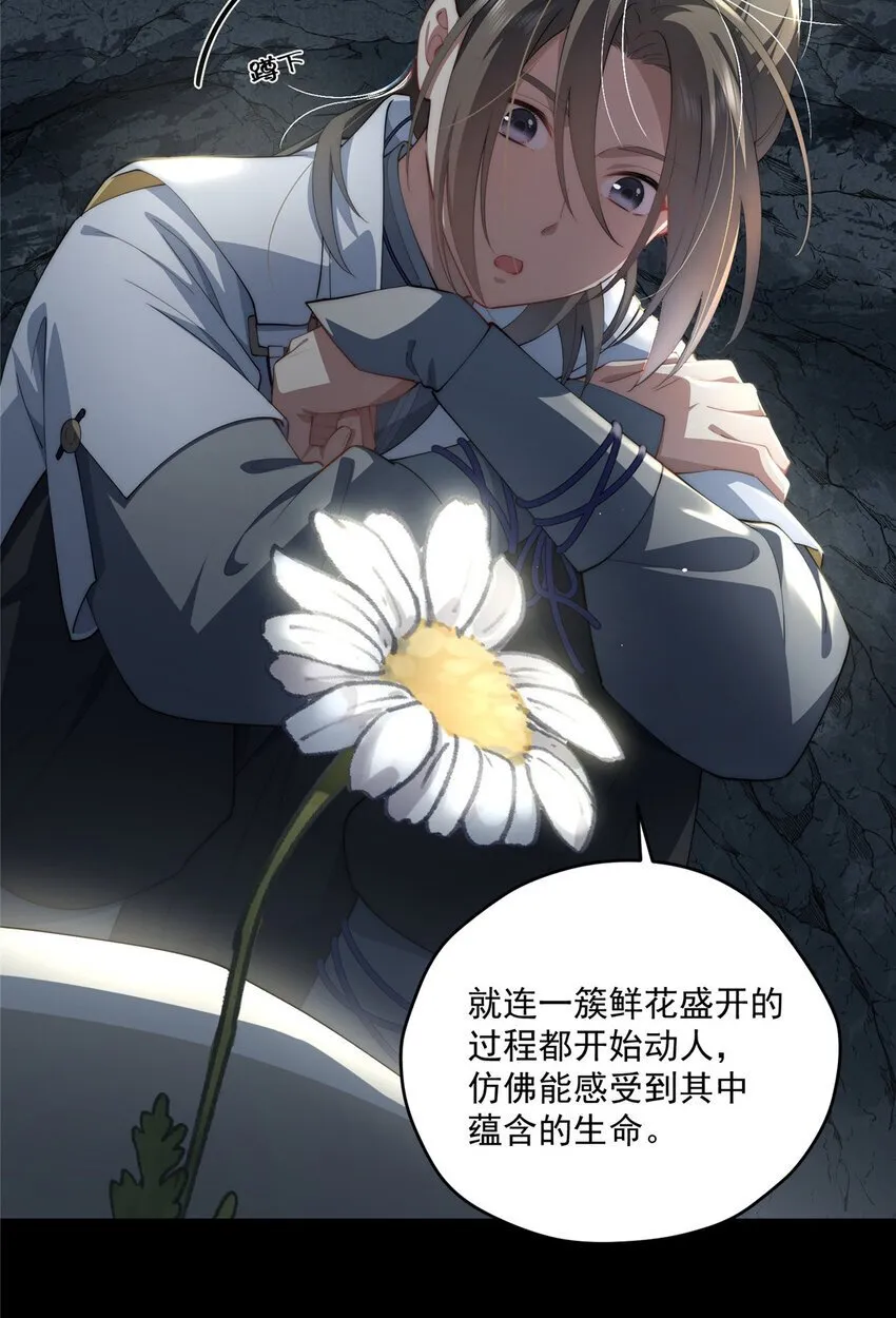 59 创世神 第16页