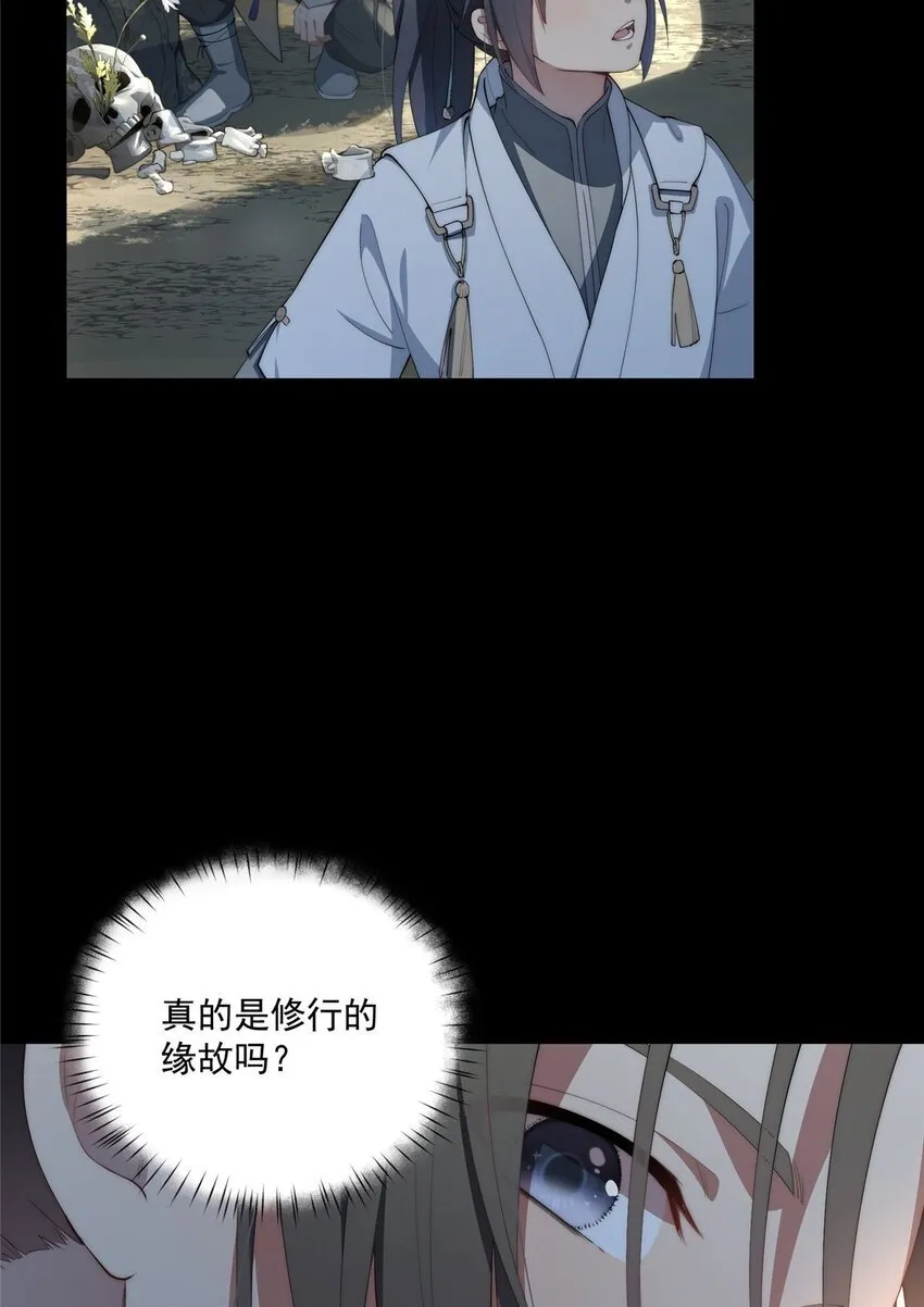 59 创世神 第19页