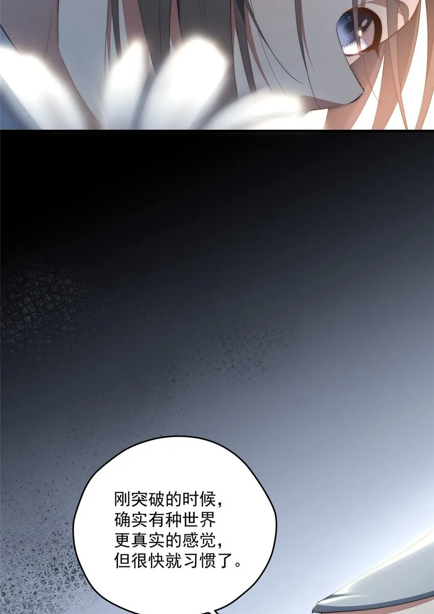 59 创世神 第20页