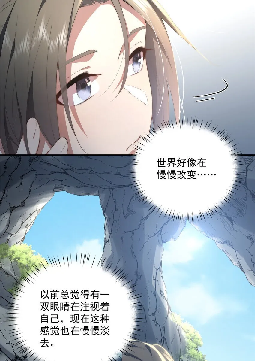 59 创世神 第22页