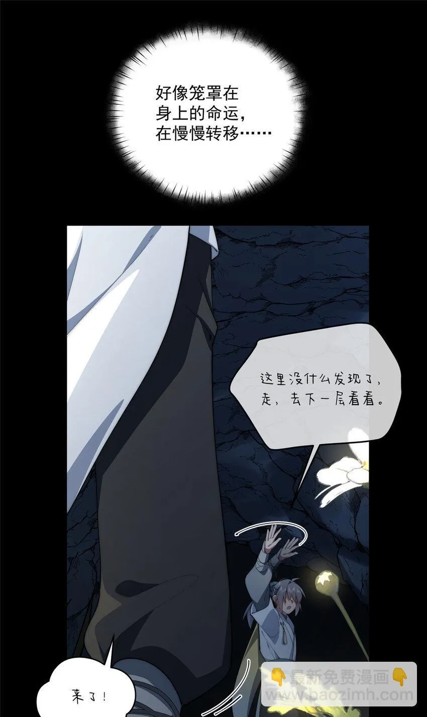 59 创世神 第24页
