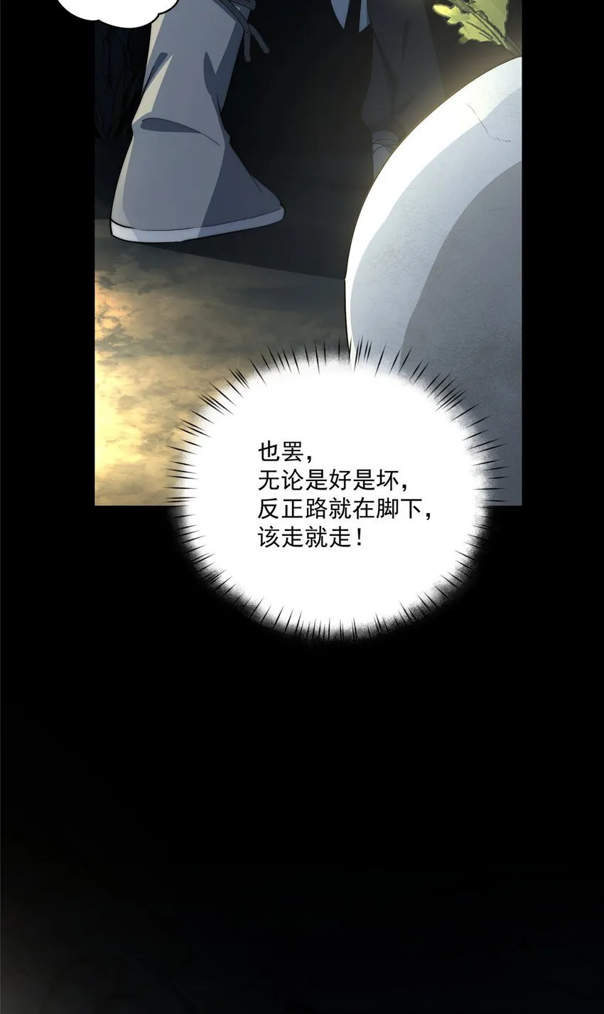 59 创世神 第25页