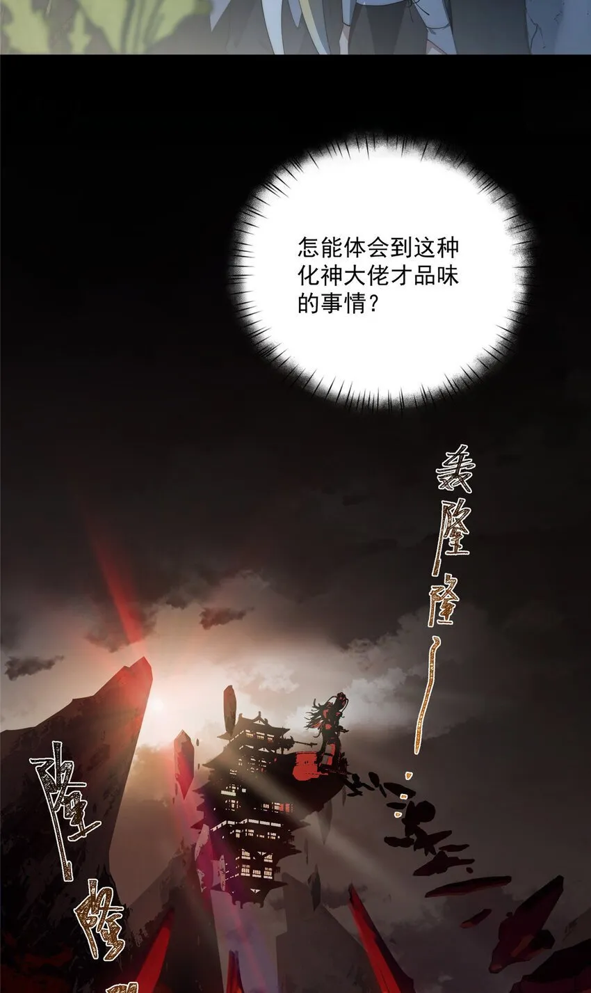 59 创世神 第28页