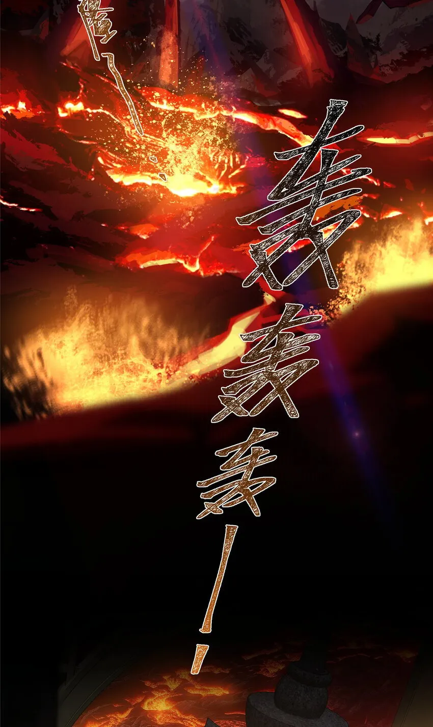 59 创世神 第29页