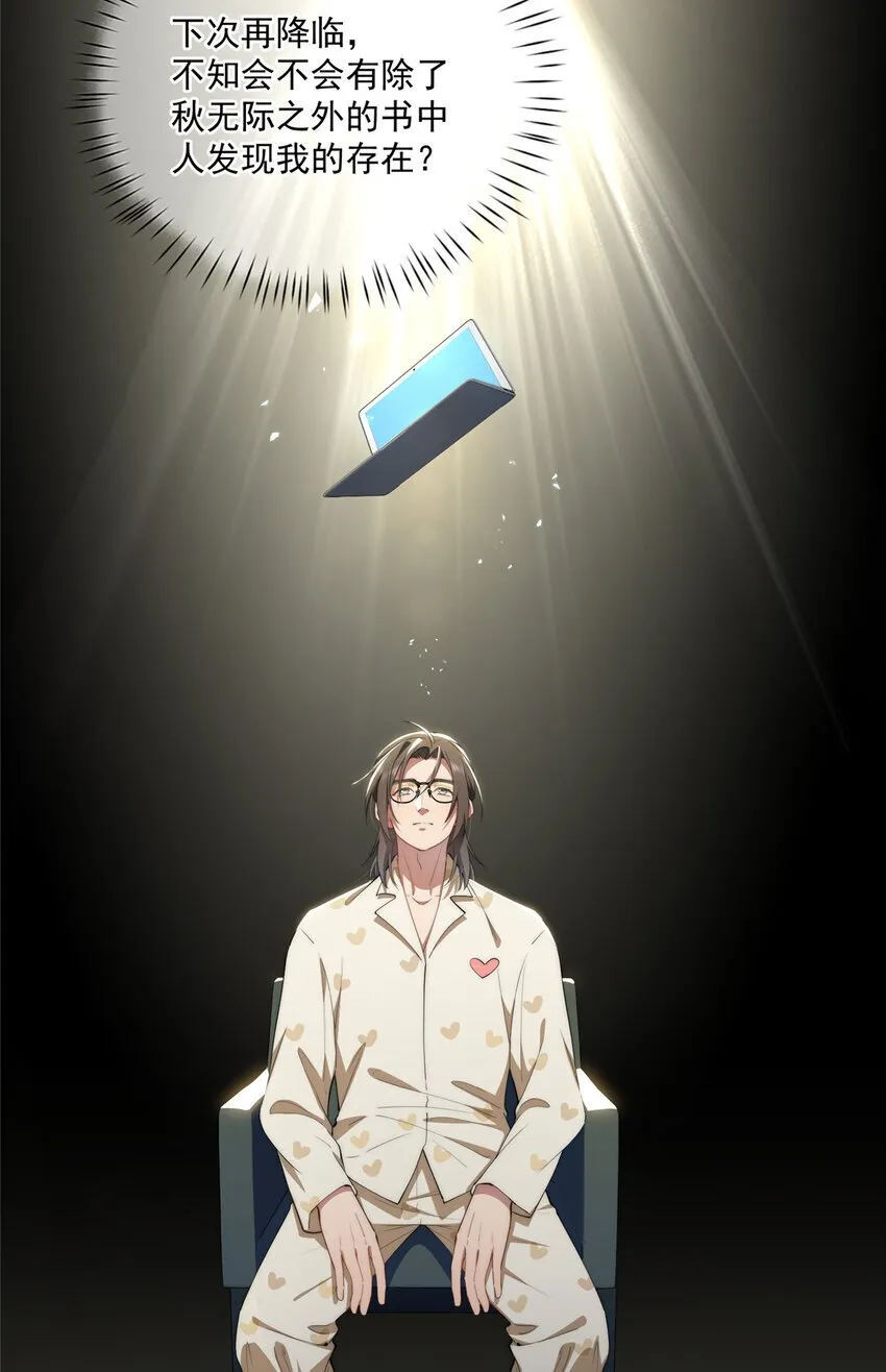 59 创世神 第39页