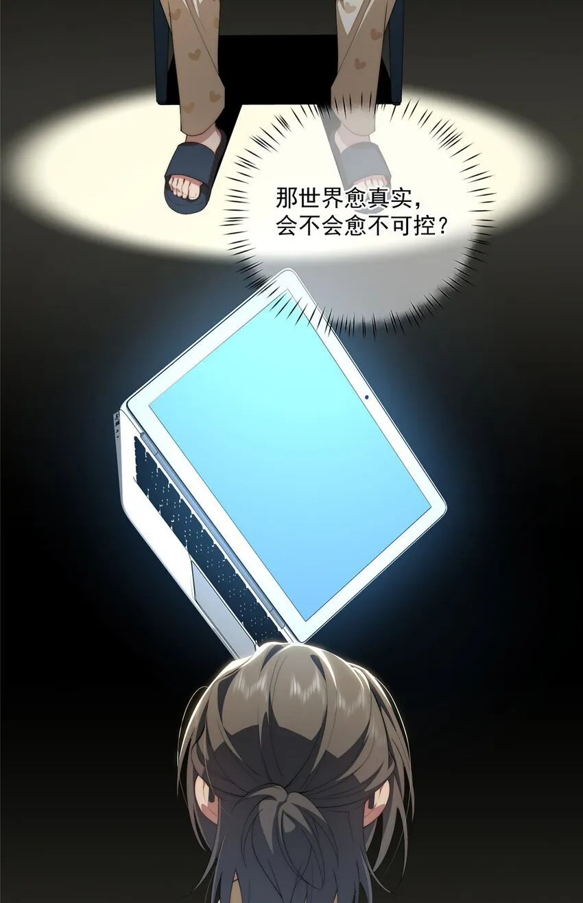59 创世神 第40页