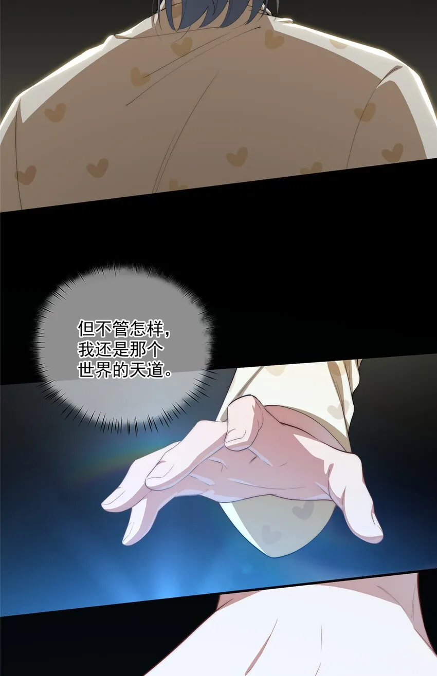59 创世神 第41页