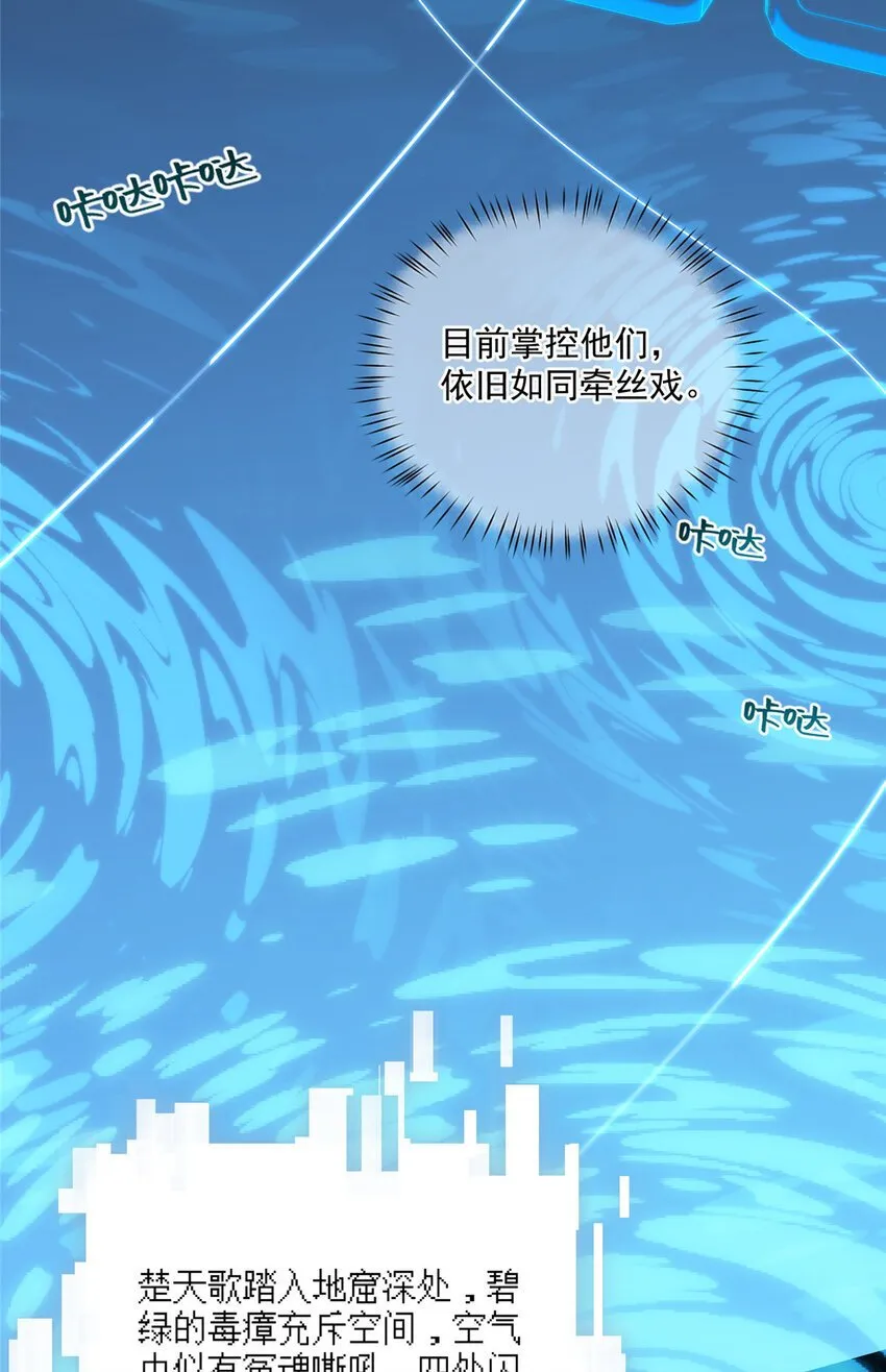 59 创世神 第43页