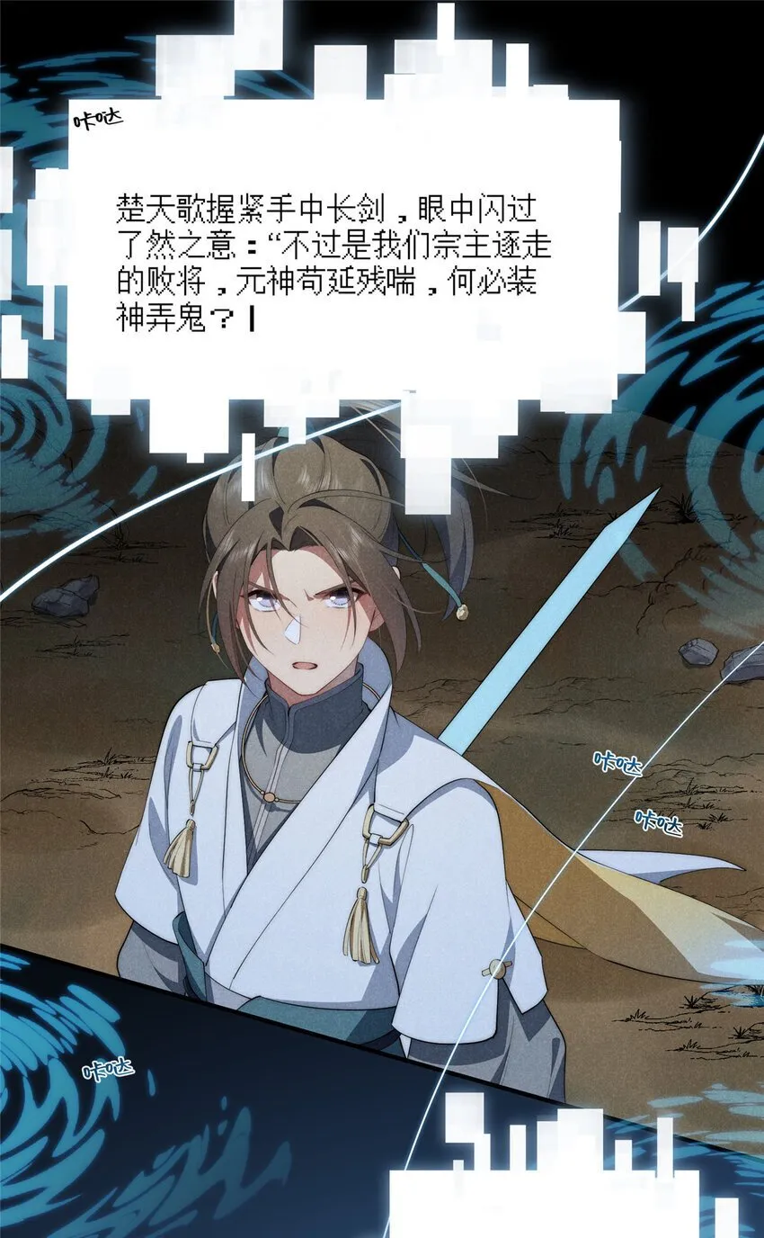 59 创世神 第45页