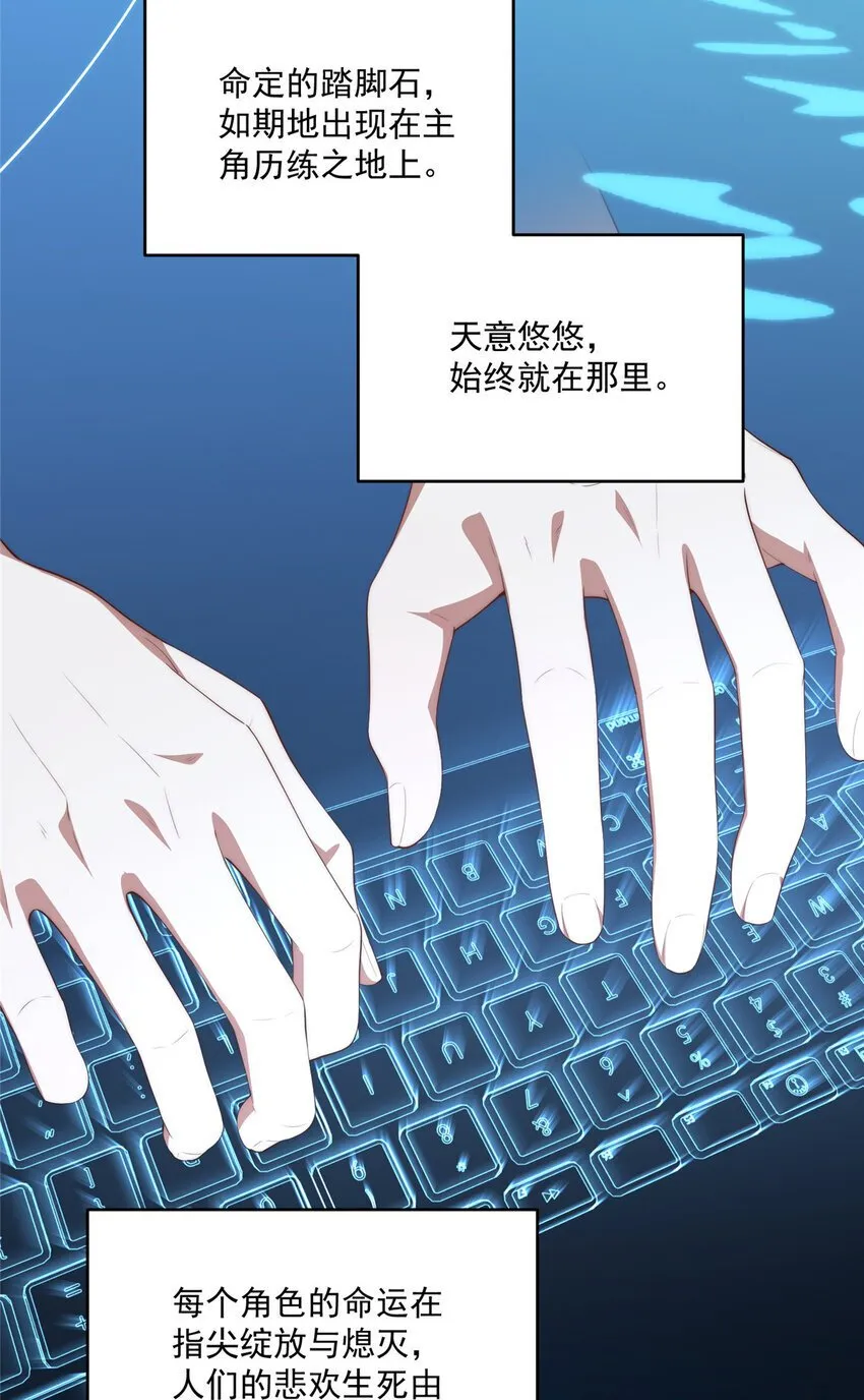 59 创世神 第47页