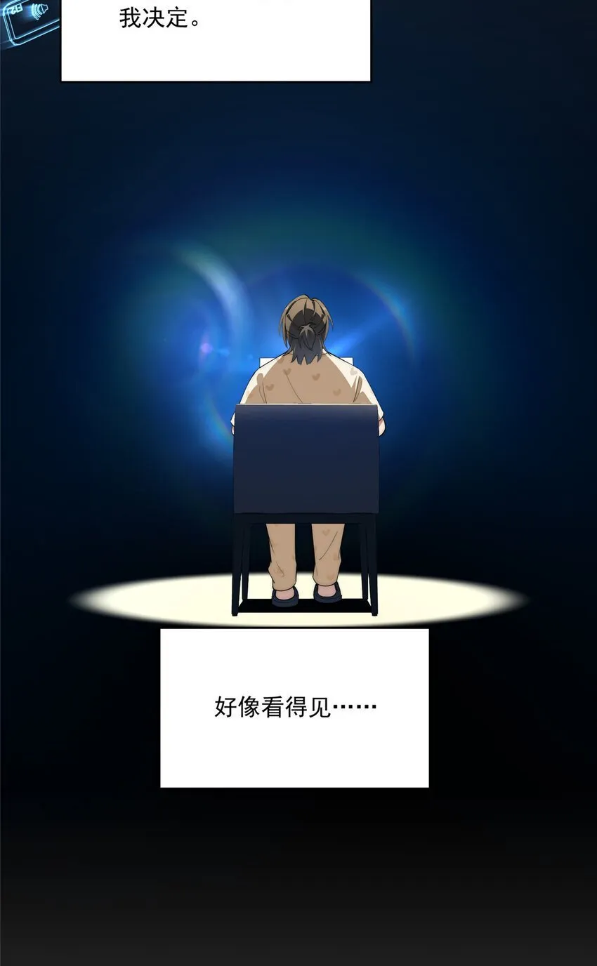59 创世神 第48页