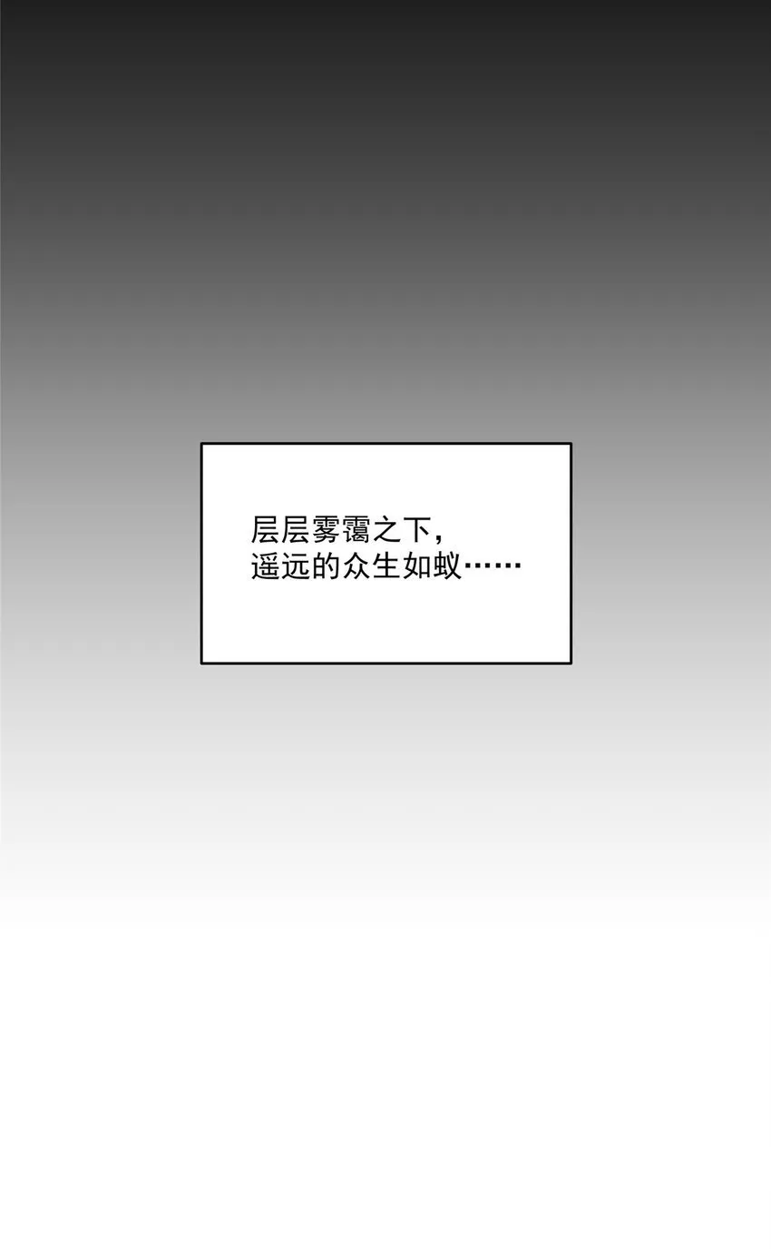 59 创世神 第49页