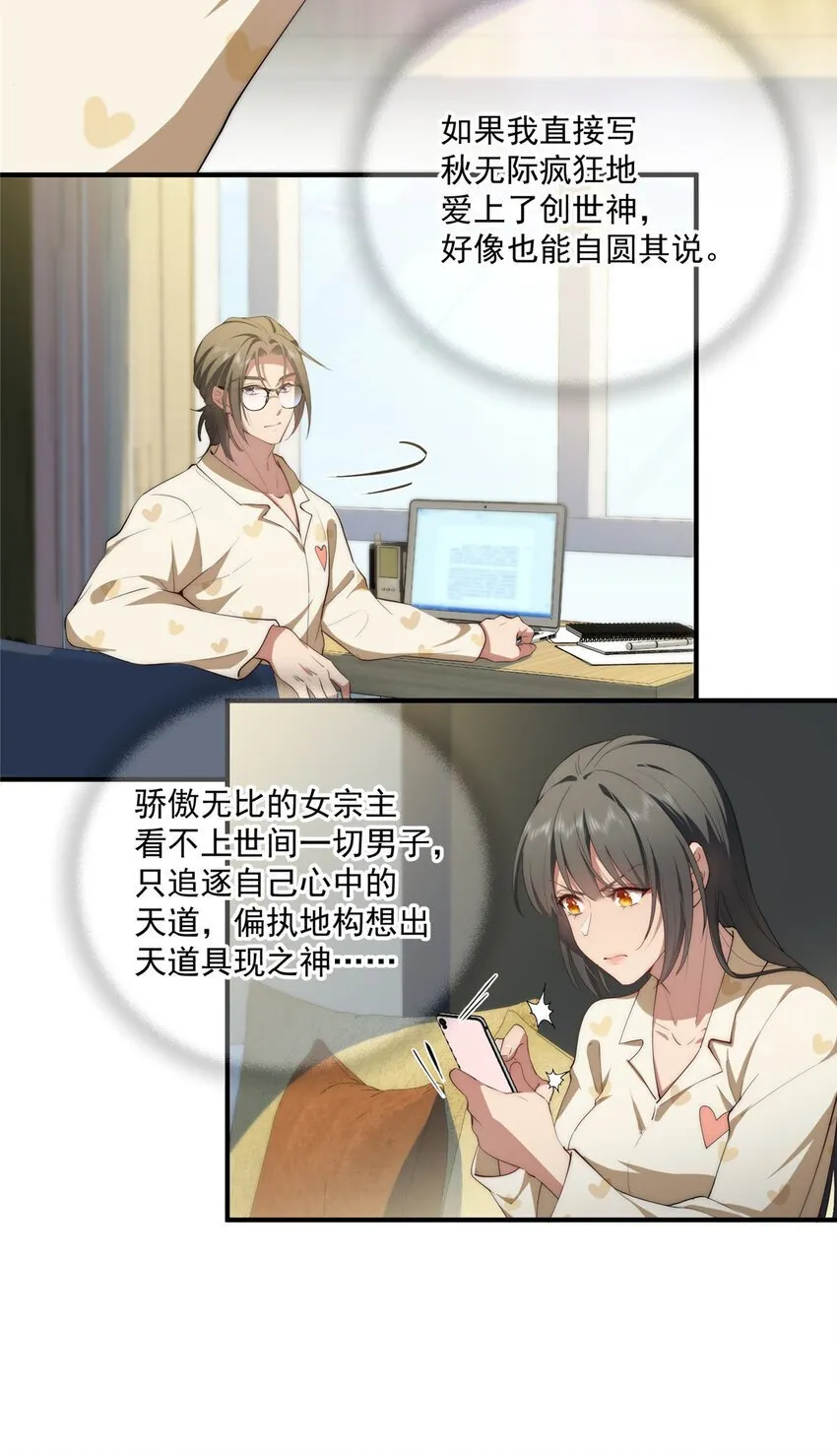 60 女管理 第7页