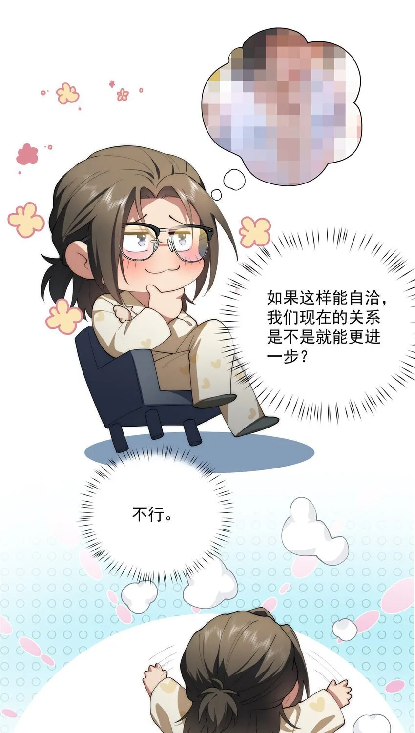 60 女管理 第8页