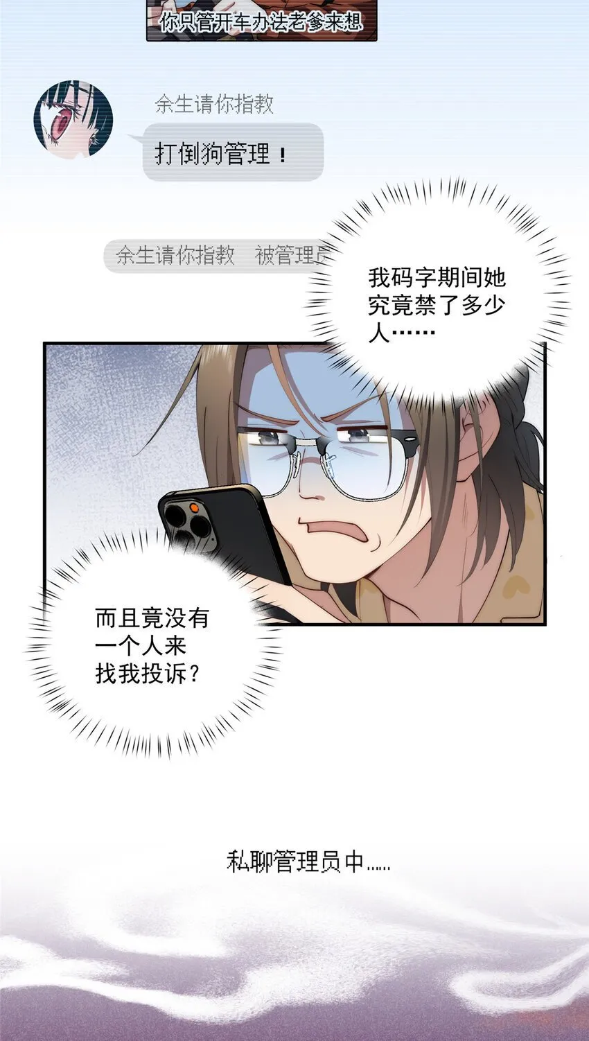 60 女管理 第12页