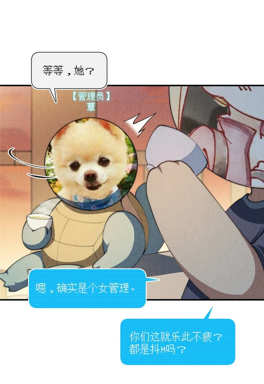 60 女管理 第14页