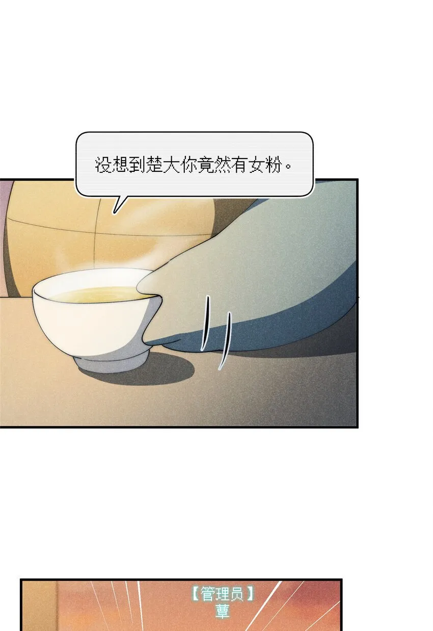 60 女管理 第15页